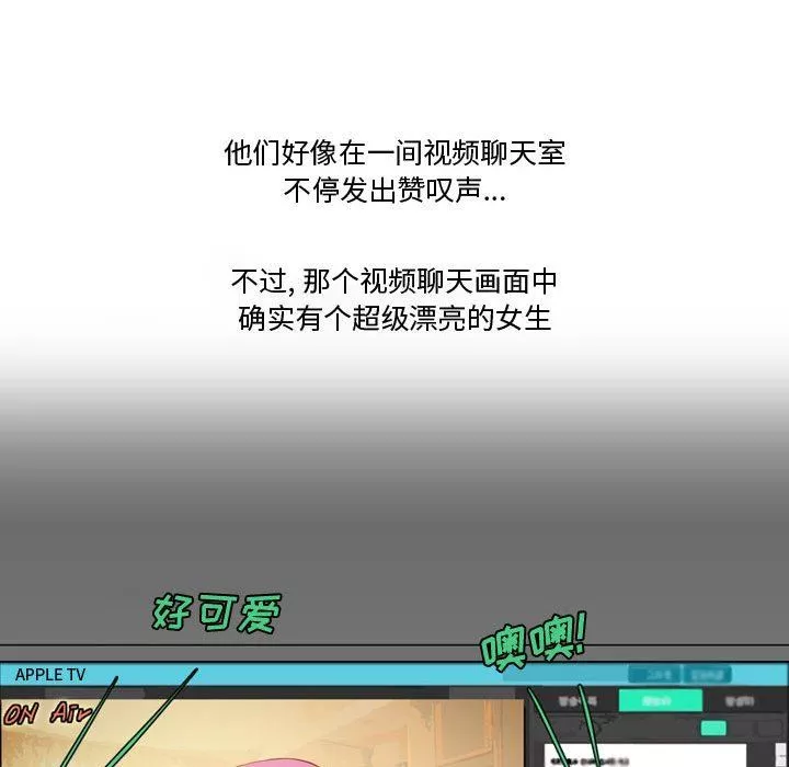 情事物语Friend-第35话 - 图片 13