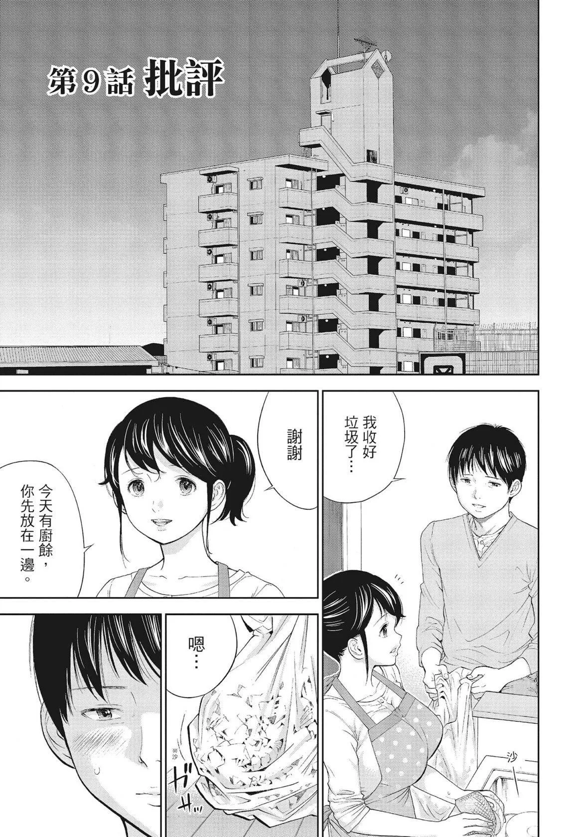 ネトラセラレ｜-NTR-老公要求別人玩弄我[色白好]ネトラセラレ1｜-NTR-老公要求別人玩弄我1[中國翻訳][DL版]