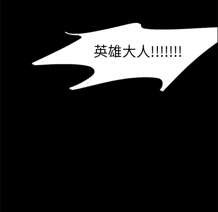 Erostica~征服美女记-第43话 - 图片 65