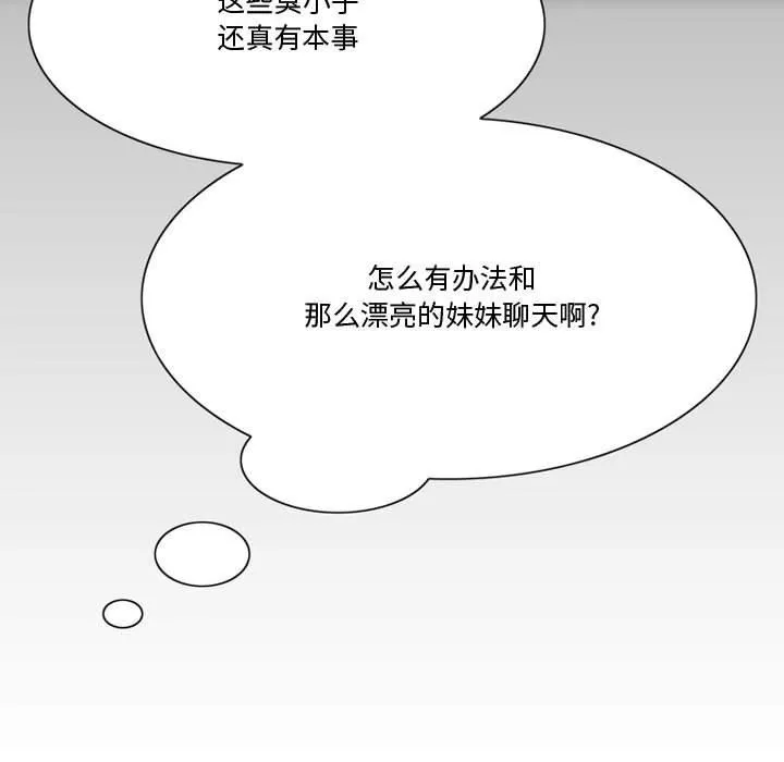 情事物语Friend-第35话 - 图片 15