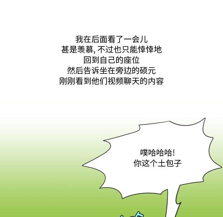 情事物语Friend第35话