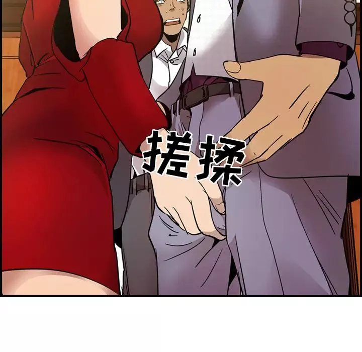 经纪人-第7话 - 图片 89
