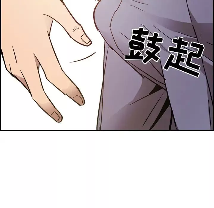 经纪人-第7话 - 图片 91