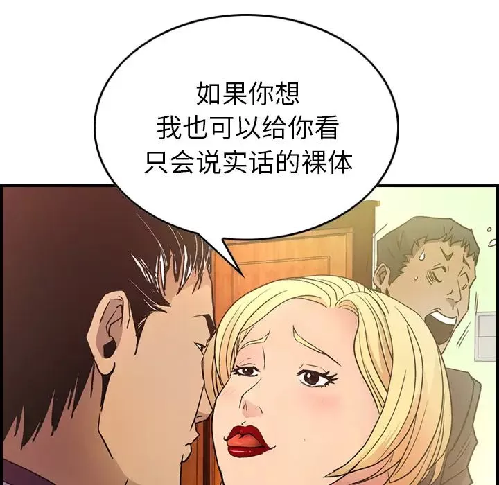 经纪人-第7话 - 图片 92