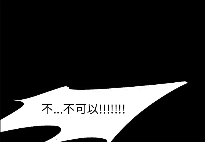 Erostica~征服美女记第44话（完结）