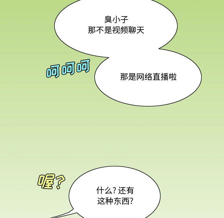 情事物语Friend第35话