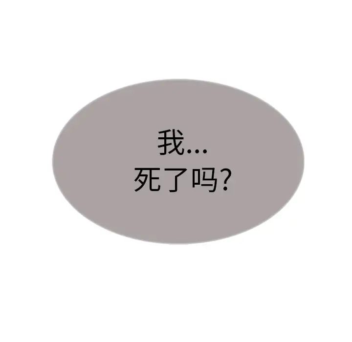 Erostica~征服美女记第44话（完结）