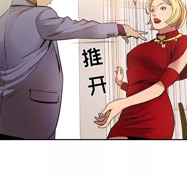 经纪人-第7话 - 图片 96