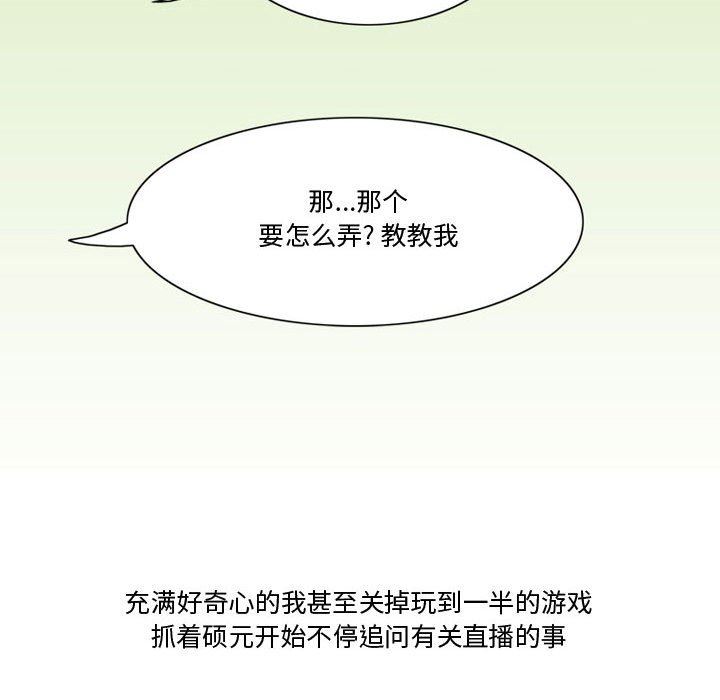 情事物语Friend第35话