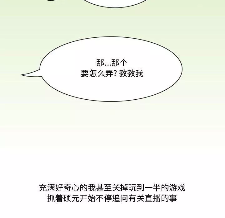 情事物語Friend第35話
