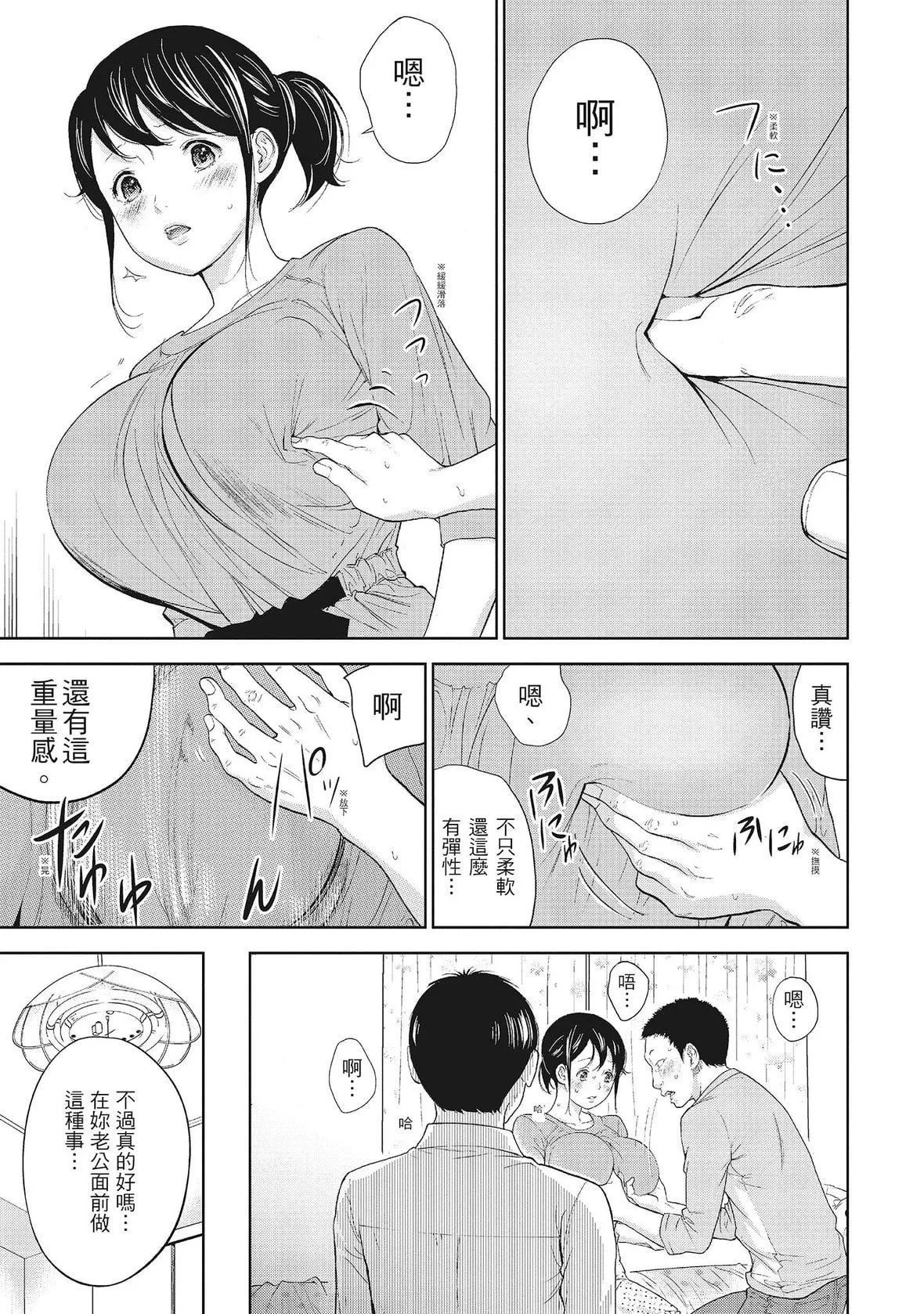 ネトラセラレ｜-NTR-老公要求別人玩弄我[色白好]ネトラセラレ1｜-NTR-老公要求別人玩弄我1[中國翻訳][DL版]
