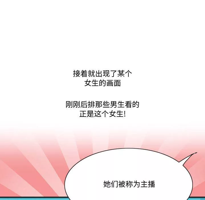 情事物語Friend第35話