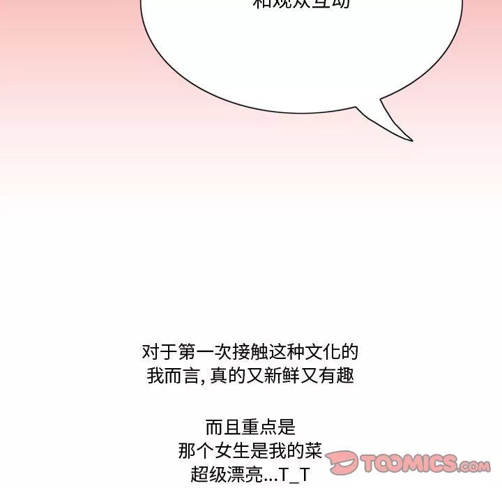 情事物語Friend第35話