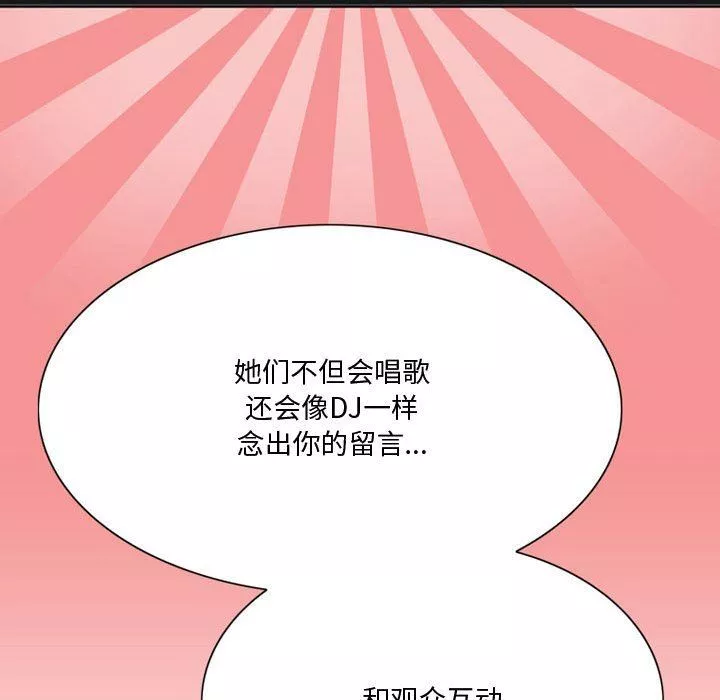 情事物語Friend第35話