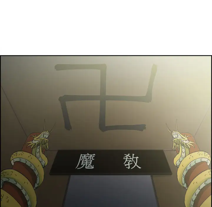 Erostica~征服美女记第44话(完结)