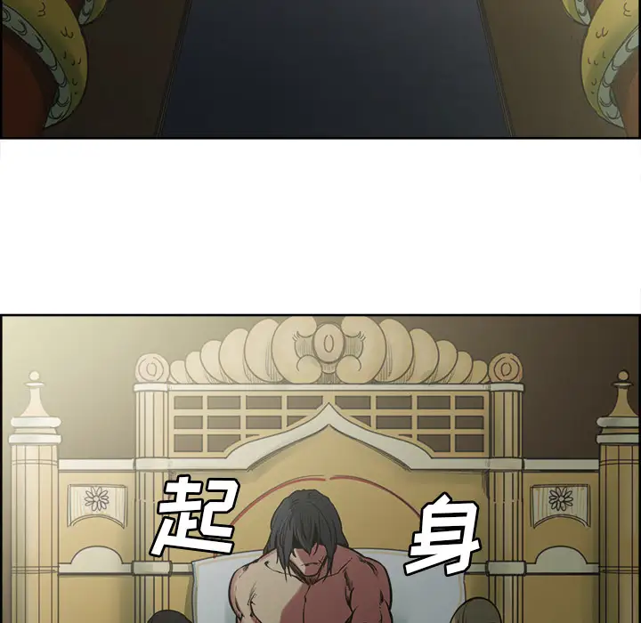 Erostica~征服美女记第44话（完结）