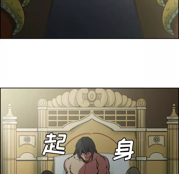 Erostica~征服美女记第44话（完结）