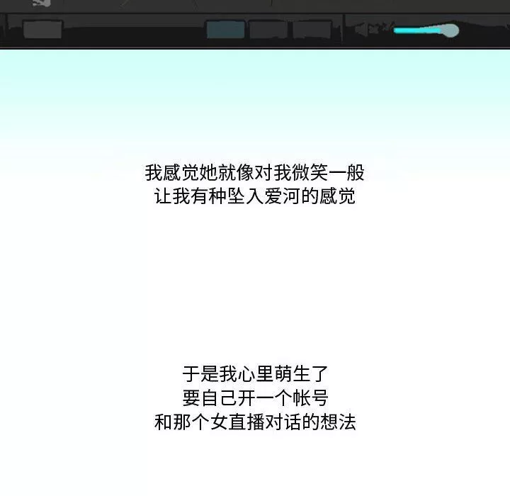 情事物语Friend-第35话 - 图片 32