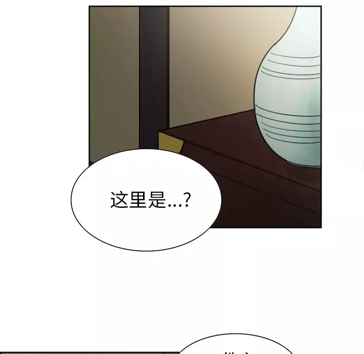 Erostica~征服美女记第44话（完结）