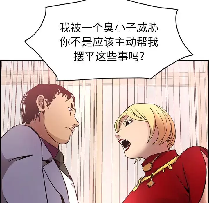 经纪人-第7话 - 图片 103