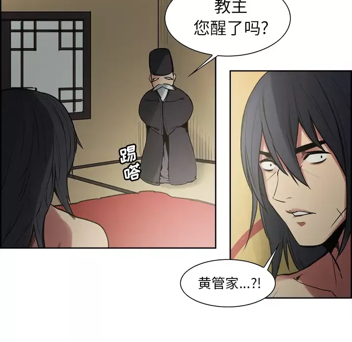 Erostica~征服美女记第44话（完结）