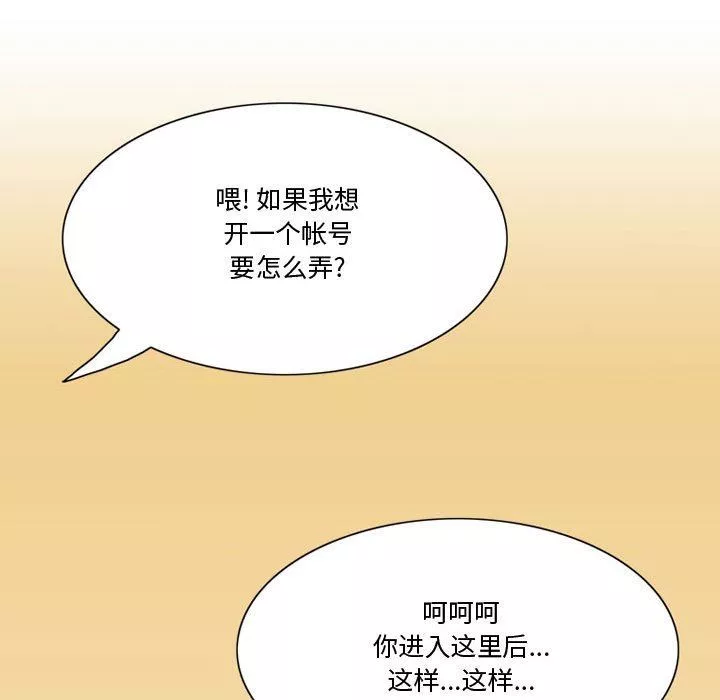 情事物语Friend-第35话 - 图片 33