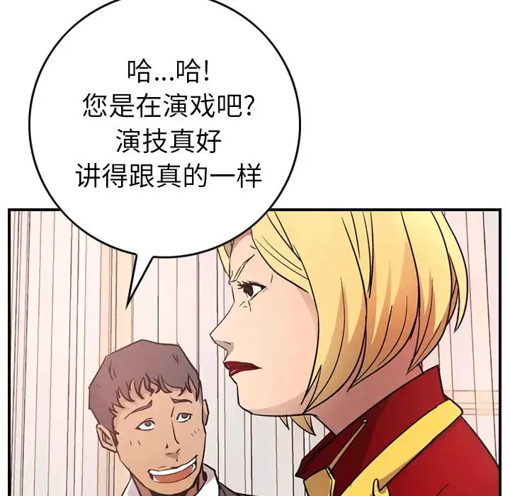 經紀人第7话