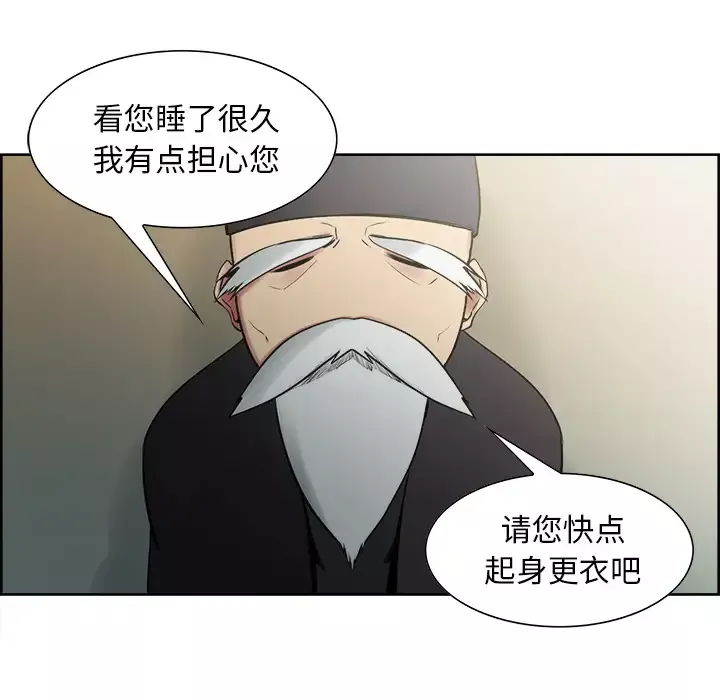 Erostica~征服美女记第44话（完结）