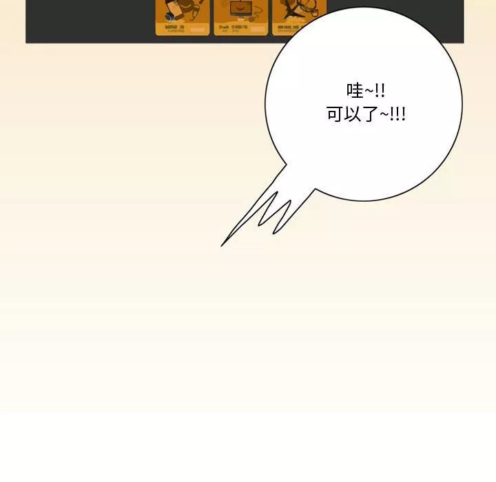 情事物语Friend-第35话 - 图片 35