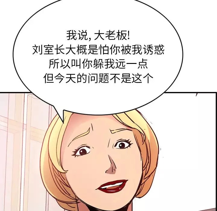 经纪人-第7话 - 图片 107