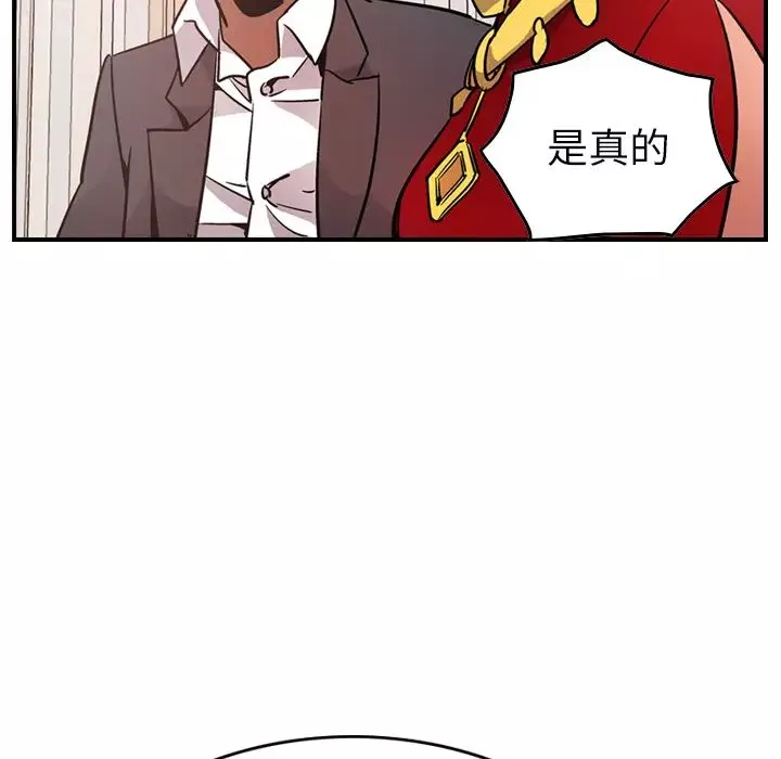 经纪人-第7话 - 图片 106