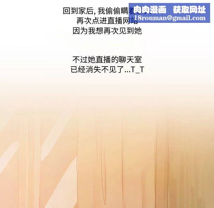情事物语Friend-第35话 - 图片 36