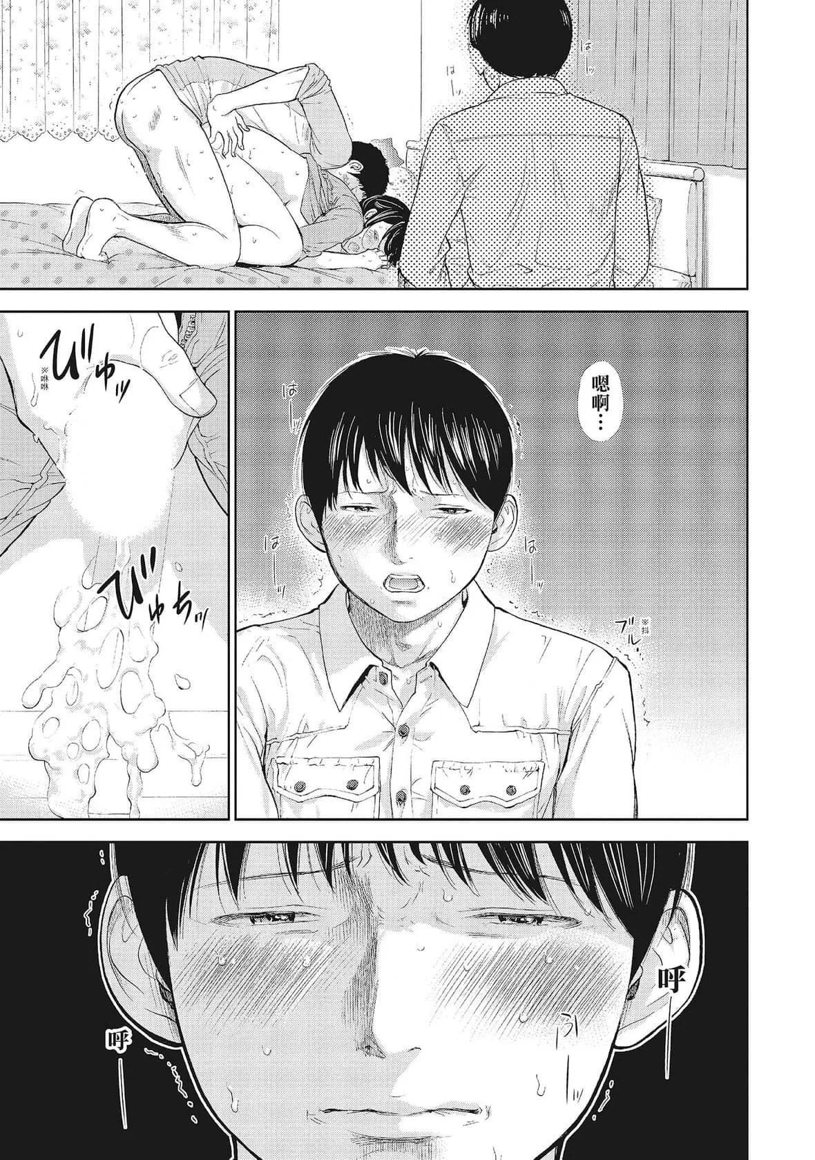ネトラセラレ｜-NTR-老公要求别人玩弄我-[色白好]ネトラセラレ1｜-NTR-老公要求别人玩弄我1[中国翻訳][DL版] - 图片 181
