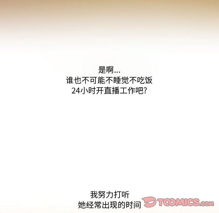 情事物語Friend第35話