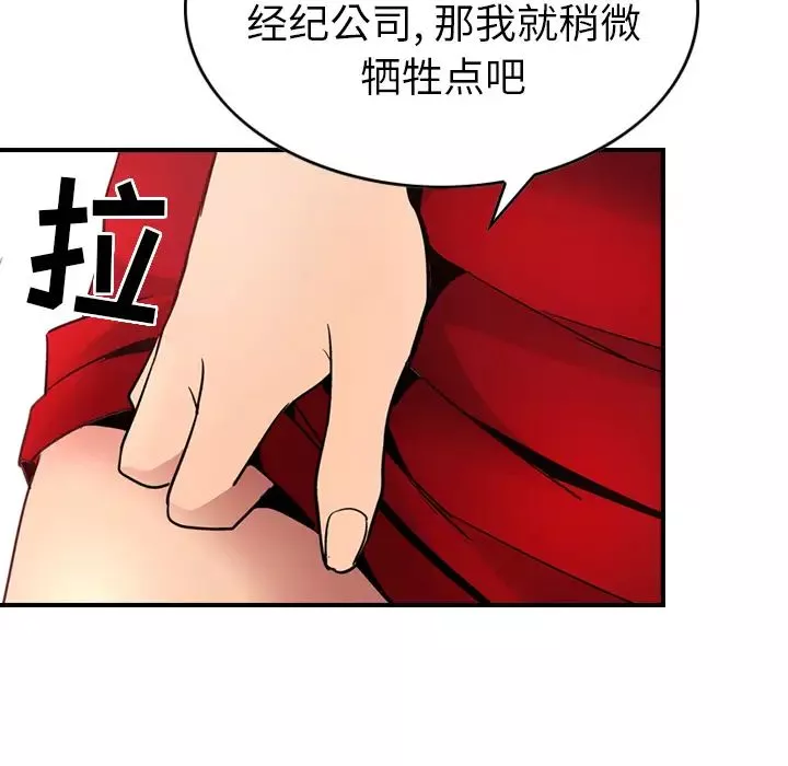 經紀人第7话