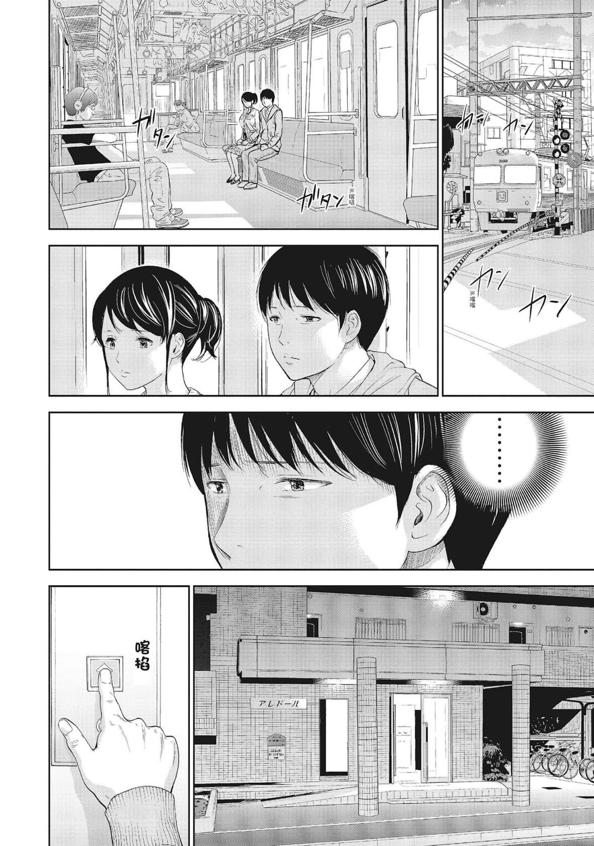 ネトラセラレ｜-NTR-老公要求别人玩弄我[色白好]ネトラセラレ1｜-NTR-老公要求别人玩弄我1[中国翻訳][DL版]