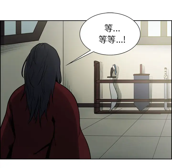 Erostica~征服美女记第44话(完结)