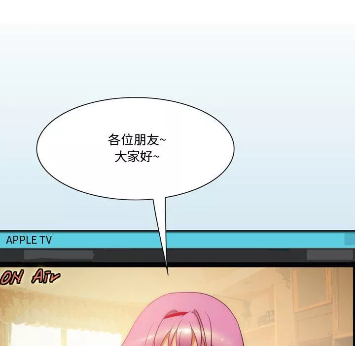 情事物语Friend-第35话 - 图片 42