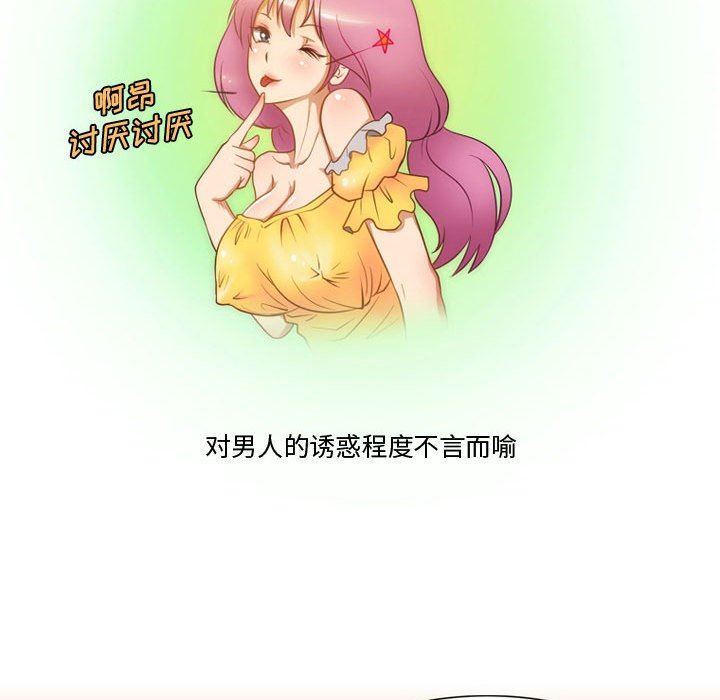 情事物语Friend第35话