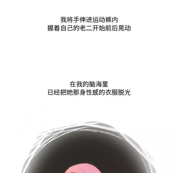 情事物语Friend-第35话 - 图片 51