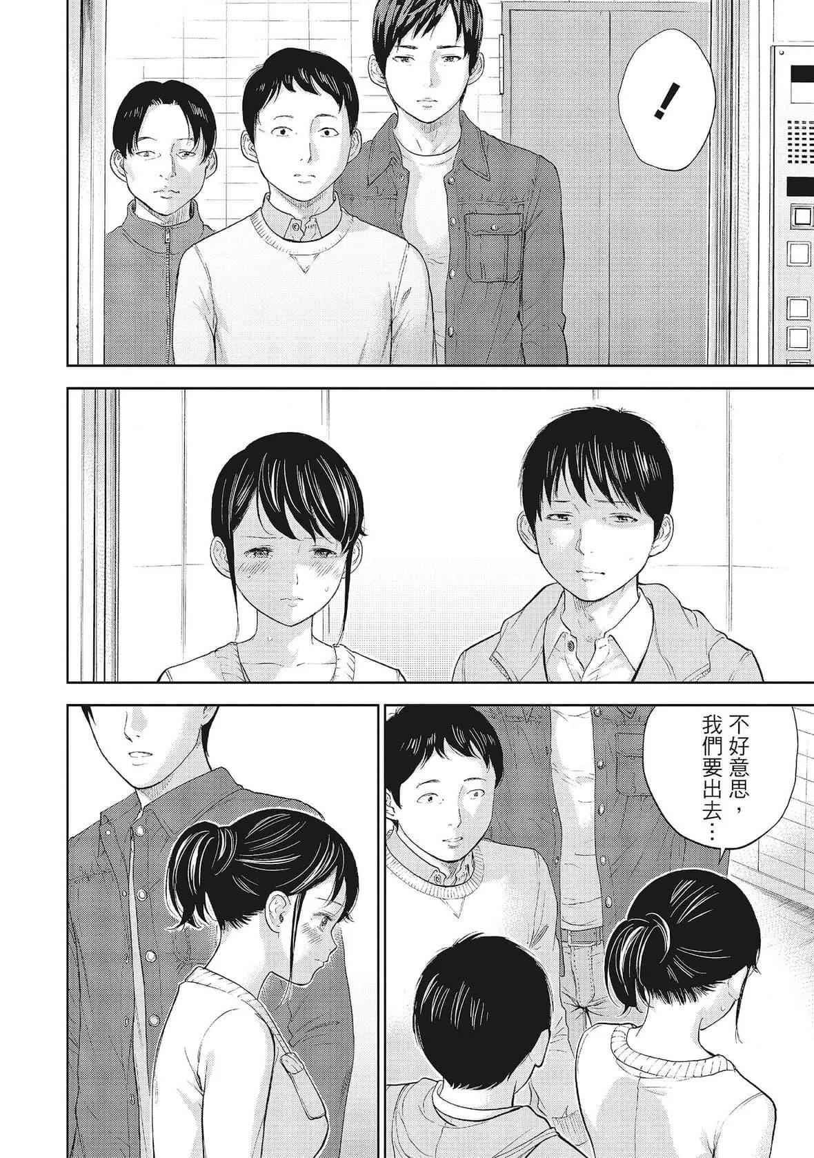 ネトラセラレ｜-NTR-老公要求别人玩弄我-[色白好]ネトラセラレ1｜-NTR-老公要求别人玩弄我1[中国翻訳][DL版] - 图片 188