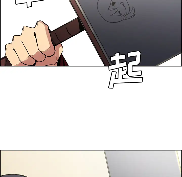 Erostica~征服美女记第44话(完结)