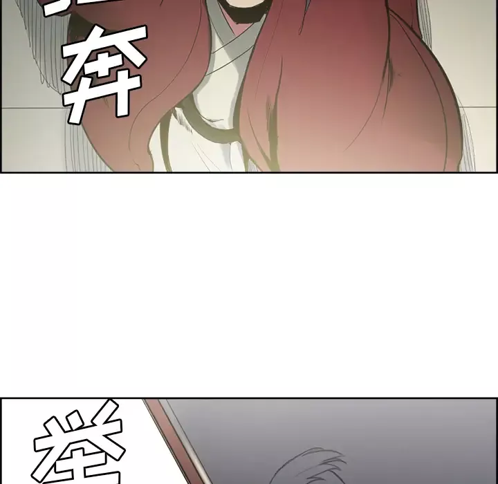 Erostica~征服美女记-第44话（完结） - 图片 25