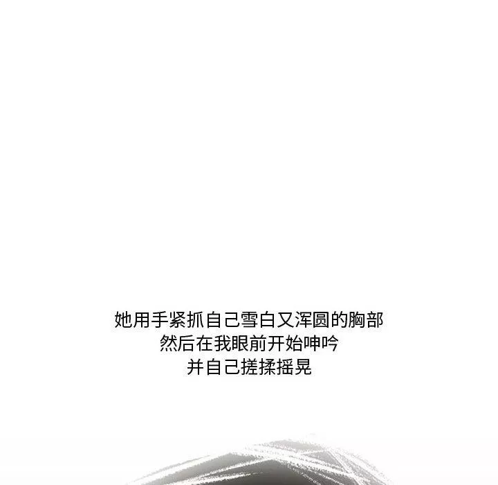 情事物语Friend-第35话 - 图片 53