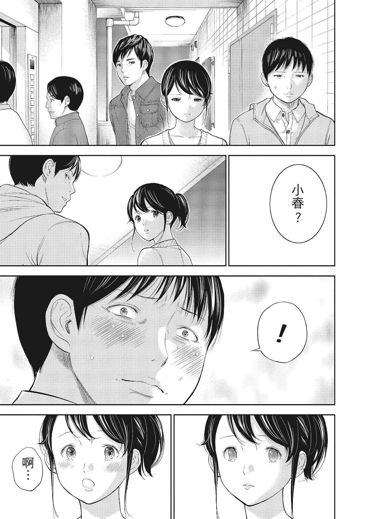 ネトラセラレ｜-NTR-老公要求別人玩弄我[色白好]ネトラセラレ1｜-NTR-老公要求別人玩弄我1[中國翻訳][DL版]