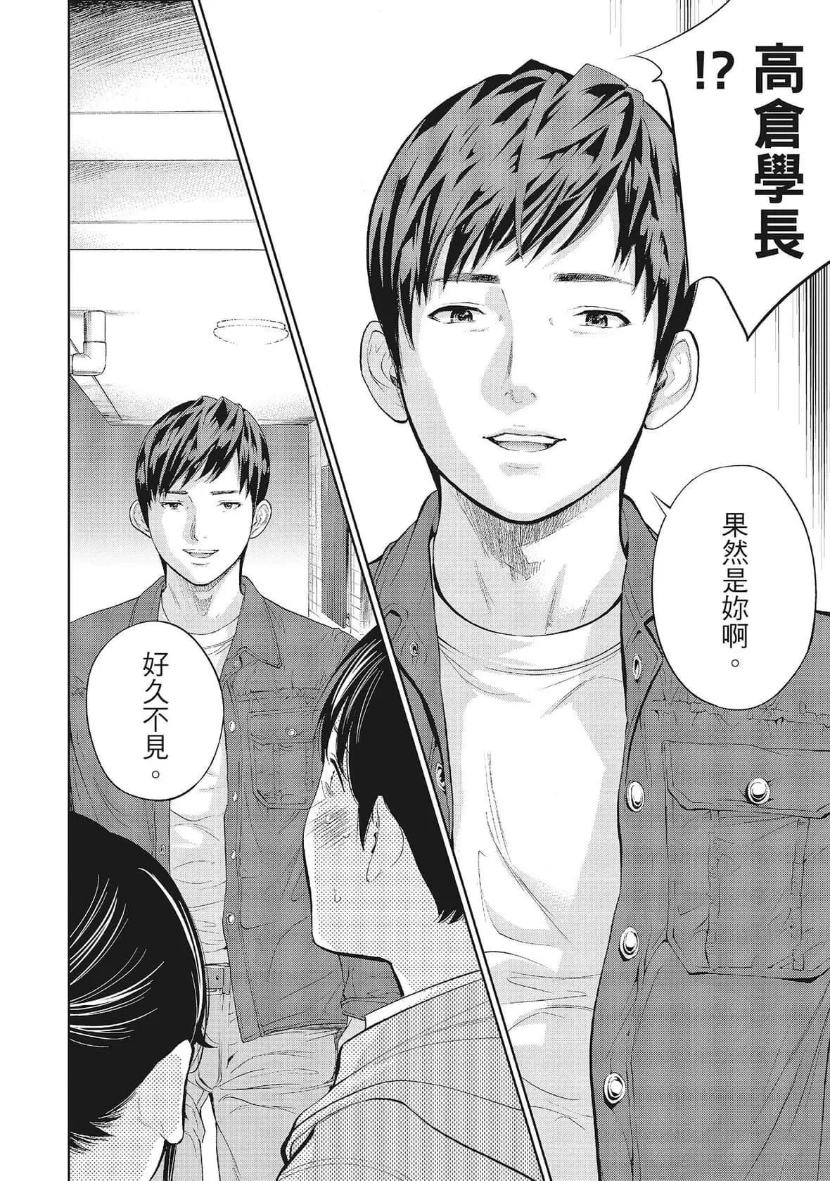 ネトラセラレ｜-NTR-老公要求别人玩弄我-[色白好]ネトラセラレ1｜-NTR-老公要求别人玩弄我1[中国翻訳][DL版] - 图片 190