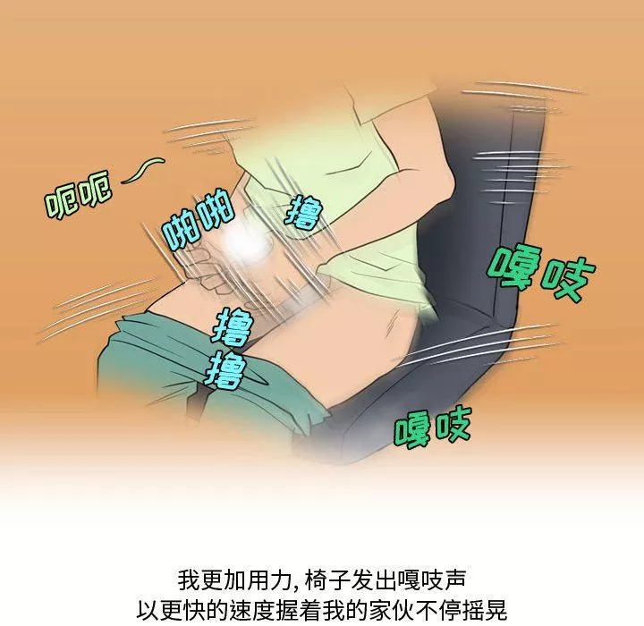 情事物语Friend-第35话 - 图片 56