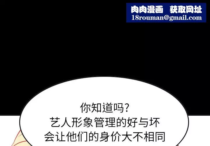 经纪人-第8话 - 图片 1