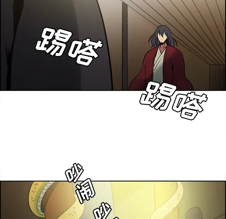Erostica~征服美女记第44话(完结)