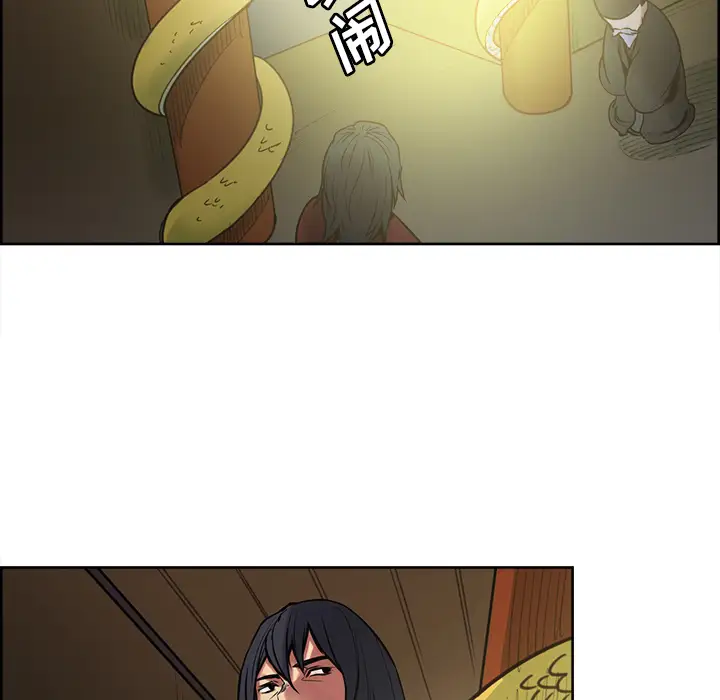 Erostica~征服美女记第44话(完结)